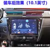 Adecuado para 10 Pulgadas 19-20 Roewe I5 Panel de Modificación de Marco Versátil para Navegación Android
