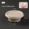 Comercio Electrónico Transfronterizo Juego de Vajilla Desechable de Pulpa de Papel Tazón de Papel Comercial para el Hogar Tazón Redondo Desechable Biodegradable Caja Completa