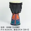 Tambor Africano Atacado Tambor Profissional 4 polegadas 6 polegadas Tambor de Mão Loja de Música Tambor para Iniciantes Pele de Cabra Tambor de Percussão Instrumento Tambor de Mão