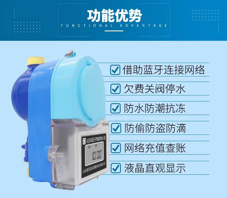 蓝牙物联网水表详情页_07.jpg