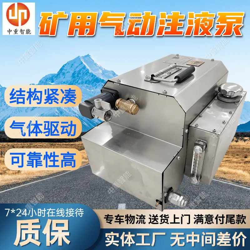 矿用气动注液泵(7).png