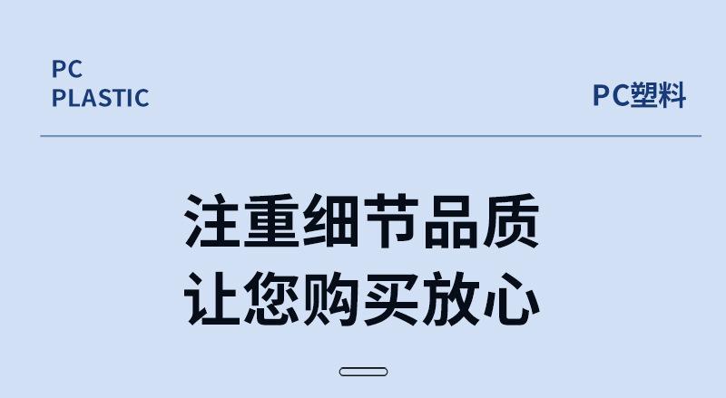 PC套版