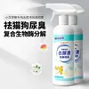 Suprimentos Populares para Animais de Estimação, Fontes de Suprimentos para Negócios Domésticos, Spray Desodorizante, Produtos de Limpeza e Higiene para Gatos e Cachorros, Entrega na Mesma Cidade