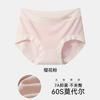 Roupa Íntima Feminina Verão Fina Respirável Cintura Alta Sem Costura Calcinha Modal Antibacteriana 7A Sem Apertar