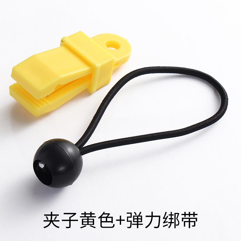 SKU夹子黄色+弹力绑带