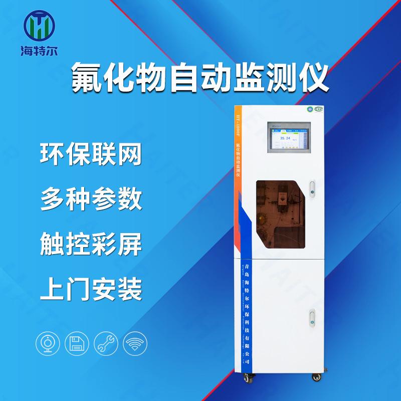 HT-1000F