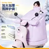 Cubierta de Parabrisas de Invierno con Forro Polar Engrosado para Motocicleta Scooter Eléctrico Protección contra el Frío Calidez Impermeable a Prueba de Frío Modelo Cubierta de Parabrisas para Scooter Eléctrico