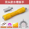 Llave para fregadero reparación de baño tubería de agua grifo válvula angular herramienta universal de desmontaje e instalación artefacto llave multifunción