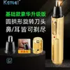Dispositivo eléctrico Kemei para vello nasal transfronterizo, recortador eléctrico recargable para vello nasal, limpiador eléctrico para vello nasal, dispositivo para afeitar vello nasal
