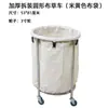 Carrito de lino para habitación de hotel, carrito de servicio de trabajo, carrito de acero inoxidable, carrito de almacenamiento y recolección para lavandería y tintorería