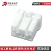 Conector multi-lock tipo AMP 175658-1 conector de coche 6p Blanco Funda de extremo hembra de 6 orificios