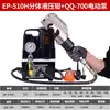 Pinzas Hidráulicas Eléctricas 300-400 Pinzas Hidráulicas Cuadradas Pinzas de Engarzado de Nariz de Cobre Aluminio Pinzas Hidráulicas Eléctricas Yuhuan