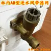 Desmontagem do sensor de fluxo de água, interruptor de válvula de água com efeito Hall e servo de fluxo de água para o aquecedor a gás Linne