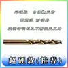 Brocas helicoidales con cobalto, perforables en placas de acero, acero inoxidable, puntas recubiertas de titanio, acero de alta velocidad, vástago recto, taladro eléctrico, 1.0-10.0 mm.