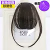Peruca com Franja, Peruca de Franja Falsa, Cabelo de Ar Feminino, Cabelo 100% Natural, Cabelo Natural de Quadrinhos, Modificação da Testa, Modificação do Formato do Rosto