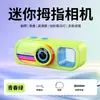 Nueva cámara de bolsillo para pulgar transfronteriza, cámara digital de alta definición, mini SLR, cámara pequeña, regalo de juguete
