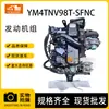 Peças para Máquinas de Construção, Novas, Usadas, Originais, Conjunto de Motor Remanufaturado Adequado para Yanmar 4Tnv98T-Sfnc