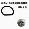 Adecuado para aspiradora Dyson V6V7V8V10V11 Tapa inferior del depósito de polvo Accesorios Dyson V10 Anillo de sellado
