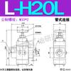 LA-H8L hidráulico H10L tipo tubería H16L unidireccional H25L válvula de estrangulación H20L H32L H10B válvula de cierre H20B
