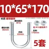 Perno U galvanizado, tornillo U extendido con juego de tuercas, abrazadera para tubería, conector fijo, hebilla, aro, abrazadera para tubería
