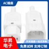 Ac-013 Cable de Alimentación Blanco de Tres Núcleos Enchufe Hembra Toma de Corriente CA Cable de Carga Conector Universal de Alimentación Hembra
