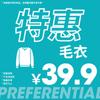 Colección Especial Han Lu 39.9 Suéter