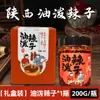 Salsa Picante de Chile Qin Amei Shaanxi Fideos de Salsa de Chile Xi'An Fideos Fríos Verduras Frías Aceite de Chile Chile Qin