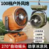 Ventilador Externo Oscilante de Alta Velocidade 2026 Modelo Novo 100 Velocidades Transfronteiriço 6 polegadas com Iluminação, Display Digital, Ventilador de Camping de Grande Capacidade