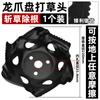 Disco de Garra para Cortacésped Adecuado para Eliminador de Malezas, Eliminador de Raíces, Recortadora de Césped, Accesorios de Jardín para Eliminar Raíces de Malezas
