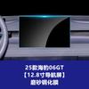 Adecuado para Byd Seal 06Gt 08 Película de Pantalla Protección de Pantalla de Coche Control Central Navegación Película Templada Película Protectora