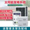 Painel Solar Fotovoltaico de Bateria 20V Sistema Completo de Geração de Energia Solar 5000W Geração de Energia para Ar Condicionado Doméstico Máquina Tudo-em-Um