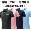 Roupas de trabalho masculinas e femininas de verão, lapela T-shirt camisa polo manga curta roupas de trabalho personalizadas roupas de trabalho corporativas camisa cultural corporativa bordado logotipo impresso