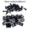 M4 M5 Motocicleta Coche Pedal Eléctrico Cubierta de Plástico Soporte de Metal Tornillo Autorroscante Clip en Forma de U Base