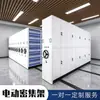 Archivero Eléctrico Estantería Compacta Inteligente Biblioteca Estanterías Móviles Compactas de Manivela Gabinetes para Archivos Gabinetes para Documentos y Certificados Fabricante