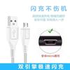 Adecuado para carga rápida flash vivo x9x20x21y3y93x7 Cable de carga rápida para teléfono móvil Android y5y7y85 cable de datos