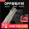 Película de Embalaje Autoadhesiva OPP para Esterilla de Yoga con Adhesivo Integrado, Película Plástica Transparente para Empaque, Película Autoadhesiva de 3 Mil