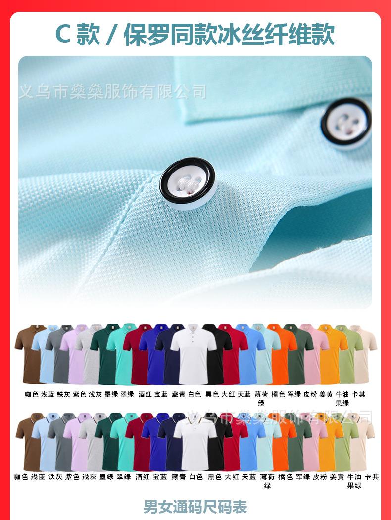 POLO衫合集1_11.jpg