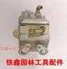 [Número de artículo. [01396] Accesorios para Motosierra de Gasolina 5200/5800 Carburador de Motosierra de Gasolina Motosierra Eléctrica Alta Eficiencia