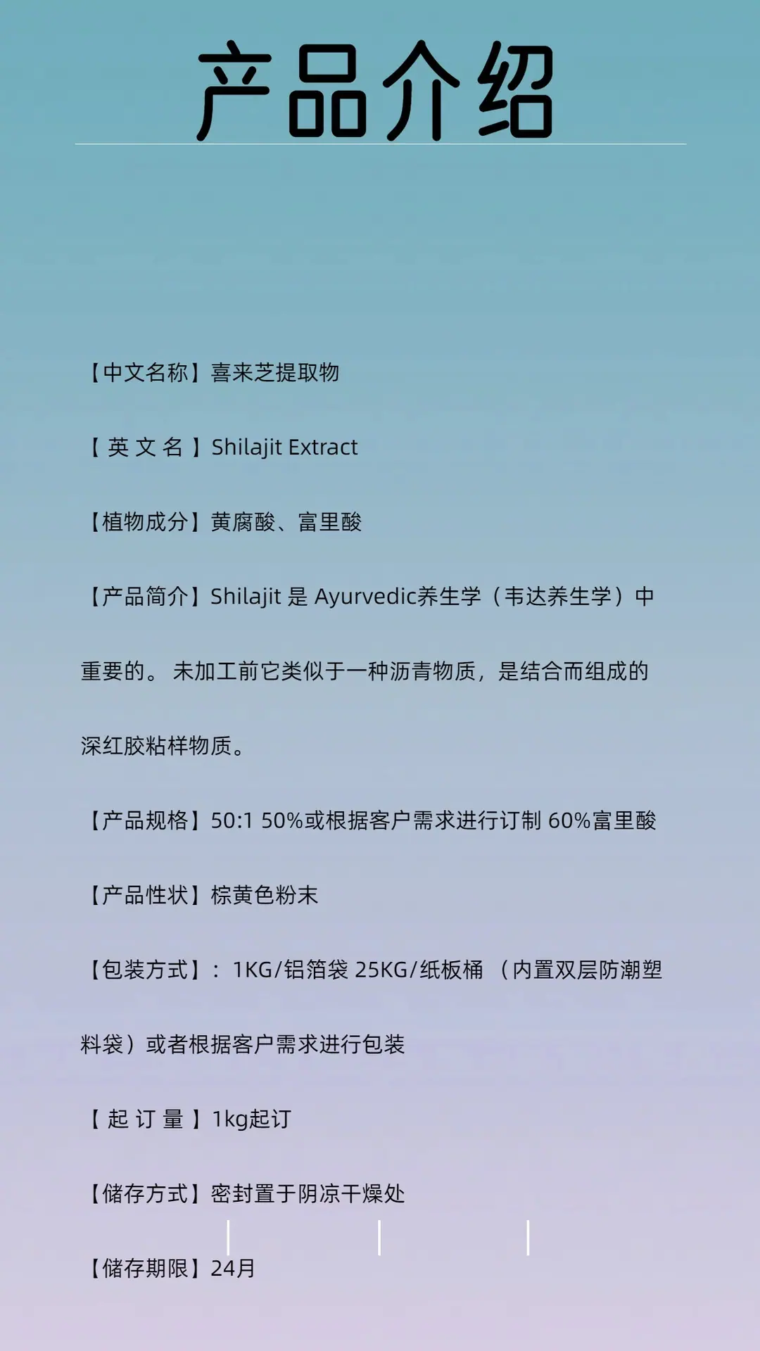 喜来芝提取物