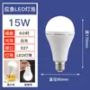Bombilla de Emergencia LED con Batería Incorporada Lámpara de Ahorro de Energía Bombilla de Rosca E27 Lámpara de Emergencia con Doble Sensor Artefacto de Iluminación de Respaldo para Apagones