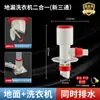 Conector de Tubo de Drenagem de Máquina de Lavar Roupa e Ralo de Piso Dois em Um Tê de Piso Drenagem Dupla Desviador de Água Anti-transbordamento Rápido Anti-odor