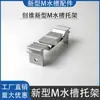 Fregadero Perforado Tipo M Fotovoltaico Zinc-Aluminio-Magnesio Invernadero Nuevo Soporte de Fregadero Tipo M Pinza en Forma de Cuña Bloque de Presión 80 Combinación