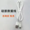 Cabo de Dados de Silicone Tipo-C Carregamento Rápido Anti-Dobra Cabo de Dados Universal Adequado para Celulares Xiaomi, Huawei, Android e Apple