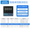 Instrumento de medição e controle de malha única, instrumento de controle com display digital para temperatura, nível de líquido e pressão: C804, C704, C904, C404