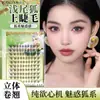 Pestañas Postizas Yuxiaoya Magnolia para Mujer Estilo Natural Simuladas Transparentes con Tallo Delgado Segmentadas Individuales en Racimo Injerto Sensación de Aire