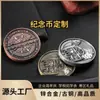 Moedas Commemorativas Metálicas Embossadas Fabricante Personalizado Atacado Moedas de Bronze Antigo Moedas Commemorativas Mais Vendidas para Exportação Personalização