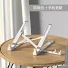 Soporte para Portátil y Tablet Elevador de Escritorio Refrigeración Portátil Plegable Ajustable en Altura Aleación de Aluminio Base Colgante Vertical