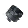 La tapa del motor bb3q6737ba y la tapa del filtro de aceite son adecuadas para Ford Everest/Transit/Ranger/Mazda