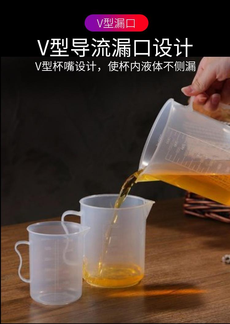 量杯详情_06