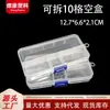 Caja de Almacenamiento de Plástico Transparente Pequeña de 10 Compartimentos Caja Vacía Rectangular Accesorios para Pesca Herramientas de Ferretería Joyería Transfronteriza